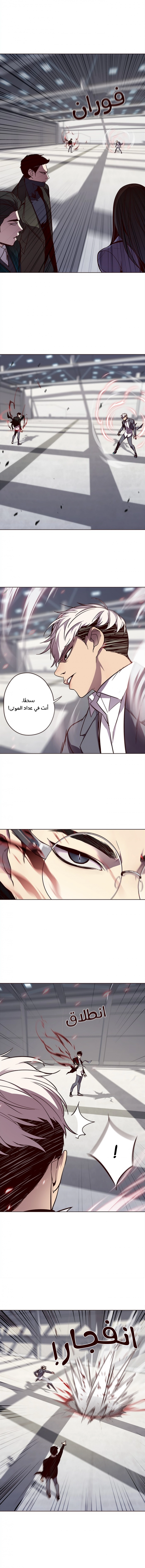 صفحة 3 — Eleceed الفصل 31