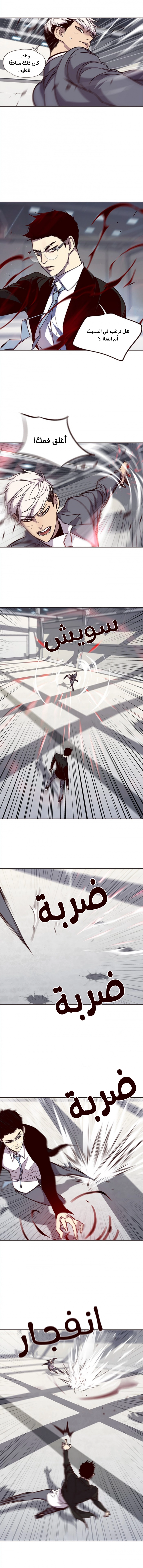 صفحة 4 — Eleceed الفصل 31