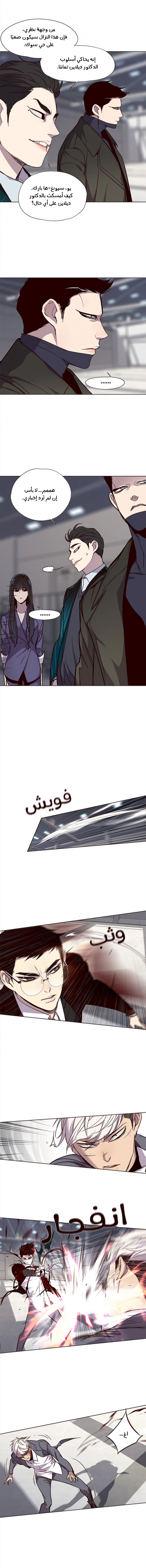 صفحة 6 — Eleceed الفصل 31