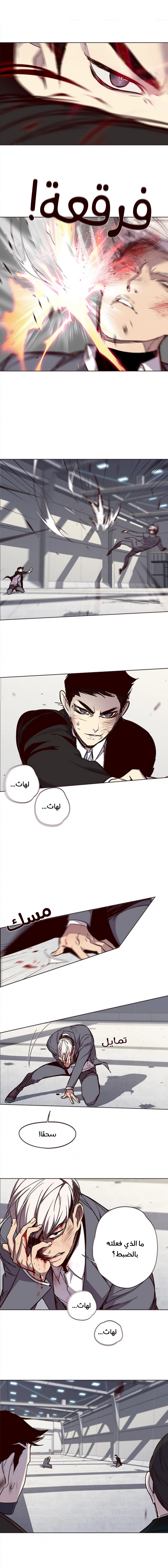 صفحة 12 — Eleceed الفصل 31