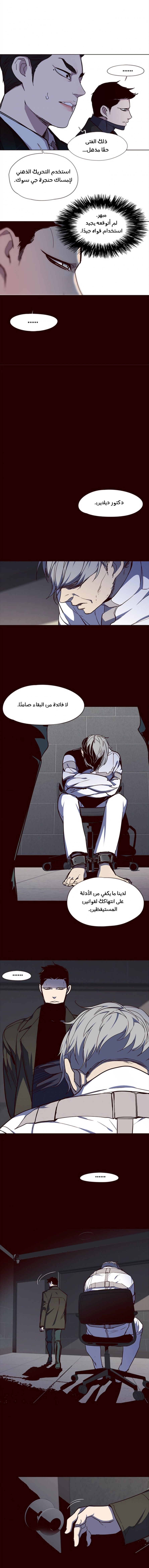 صفحة 13 — Eleceed الفصل 31