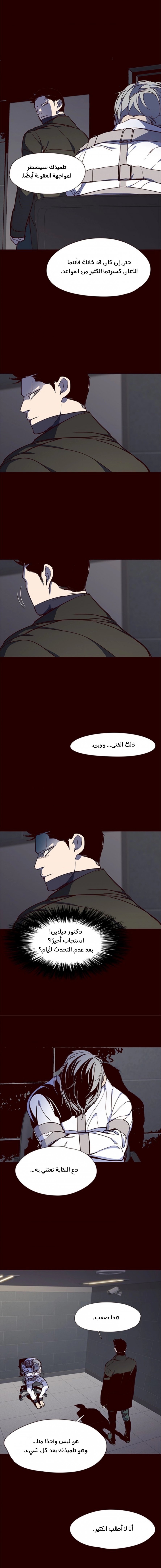 صفحة 14 — Eleceed الفصل 31