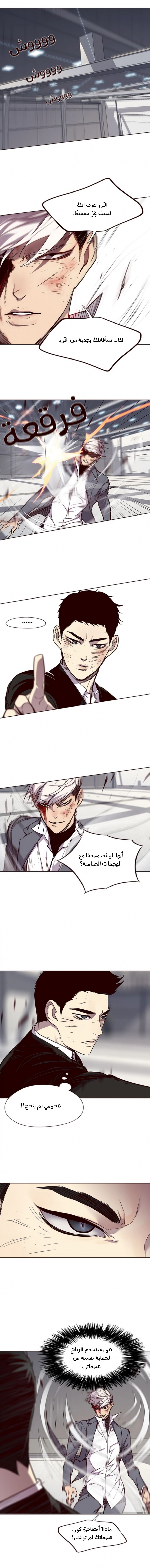 صفحة 3 — Eleceed الفصل 32