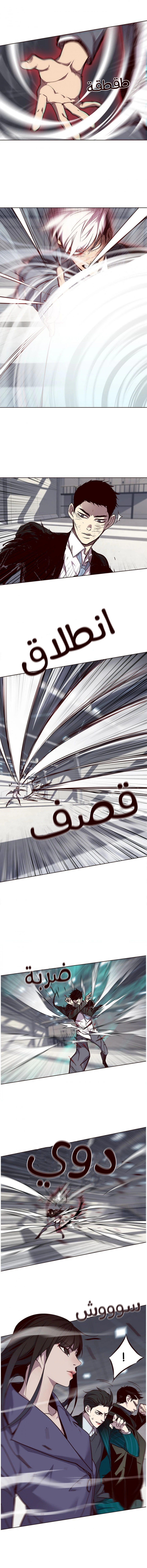 صفحة 6 — Eleceed الفصل 32