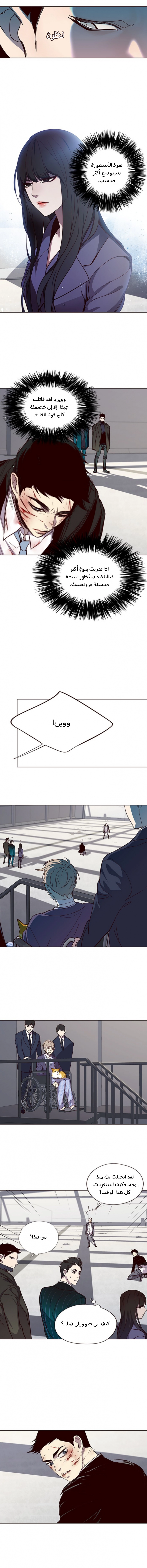 صفحة 8 — Eleceed الفصل 32