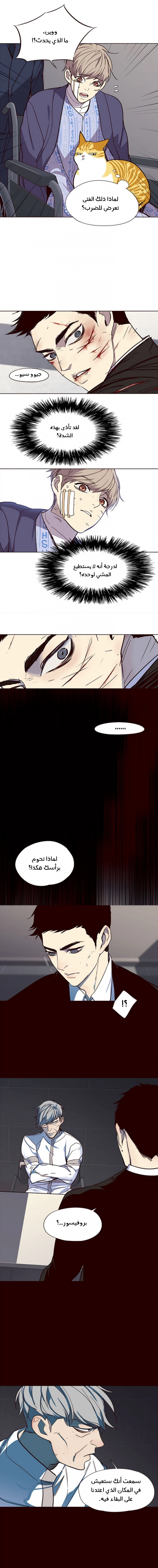 صفحة 9 — Eleceed الفصل 32