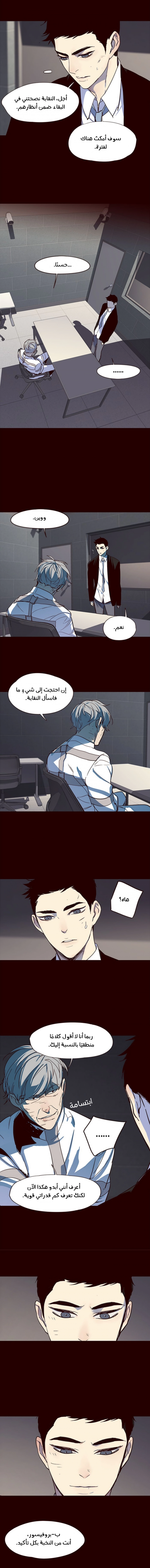 صفحة 10 — Eleceed الفصل 32