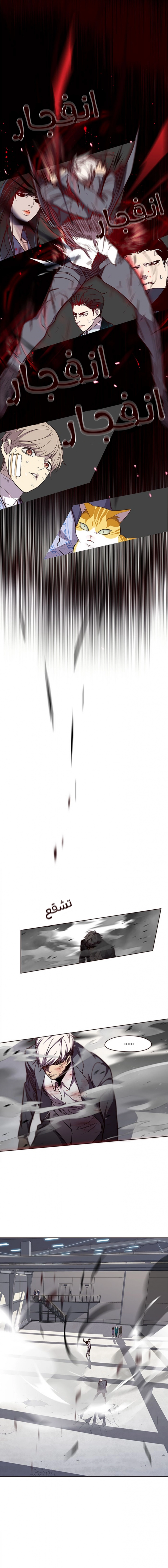 صفحة 14 — Eleceed الفصل 32