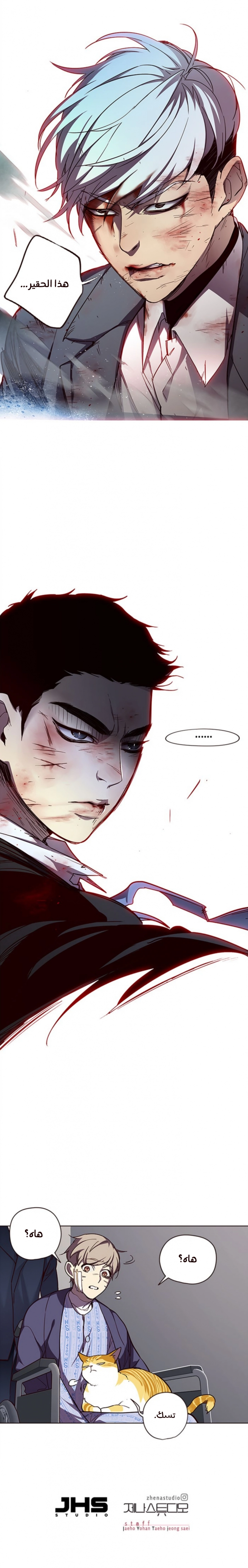 صفحة 15 — Eleceed الفصل 32