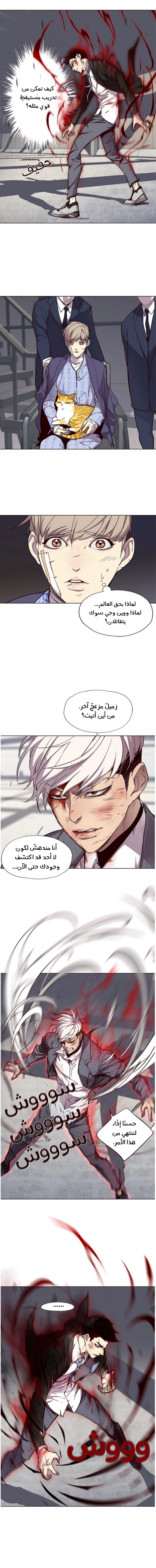 صفحة 2 — Eleceed الفصل 33