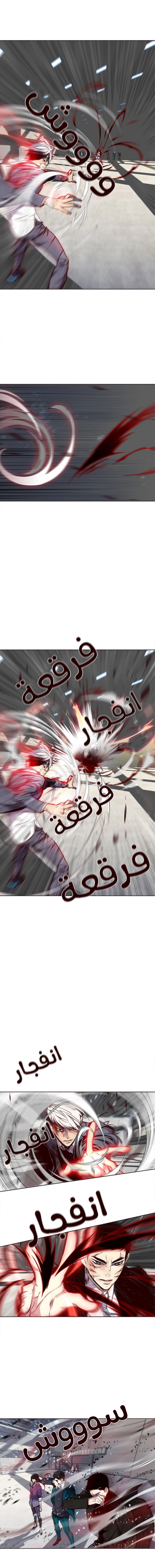 صفحة 3 — Eleceed الفصل 33