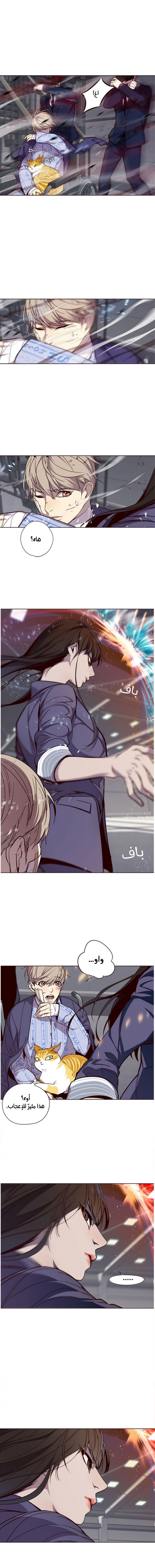 صفحة 4 — Eleceed الفصل 33