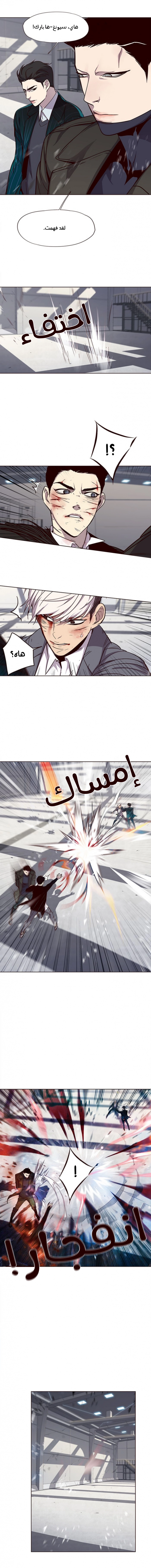 صفحة 6 — Eleceed الفصل 33