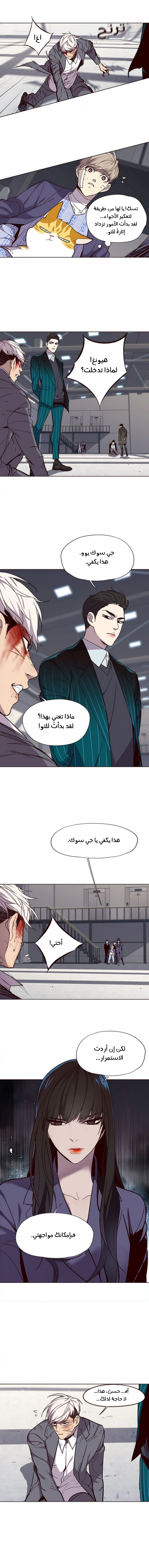 صفحة 7 — Eleceed الفصل 33