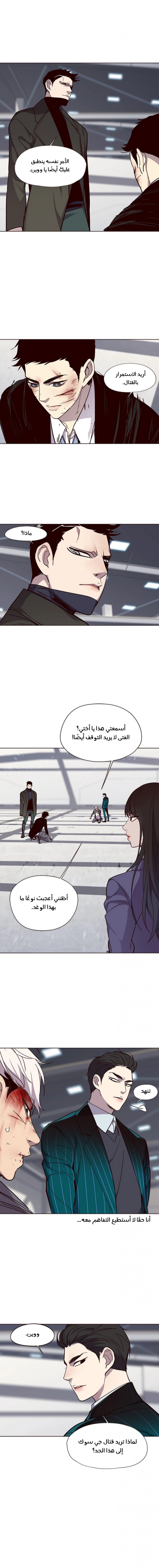 صفحة 8 — Eleceed الفصل 33