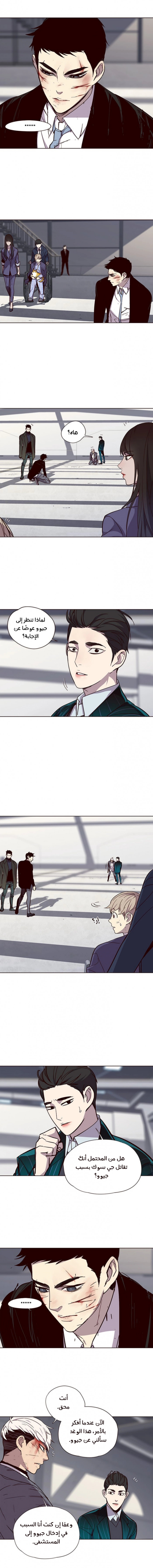 صفحة 9 — Eleceed الفصل 33