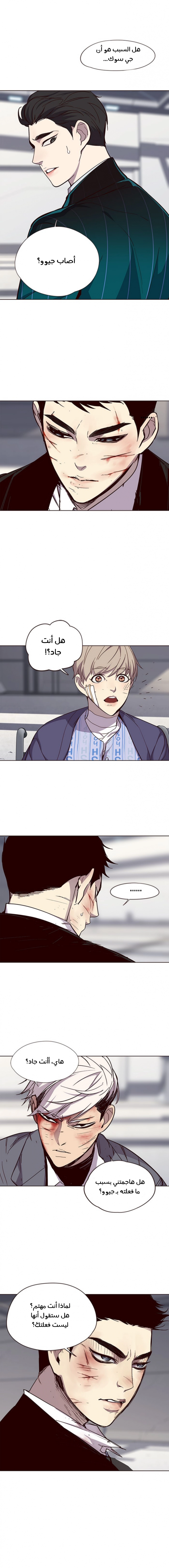 صفحة 10 — Eleceed الفصل 33