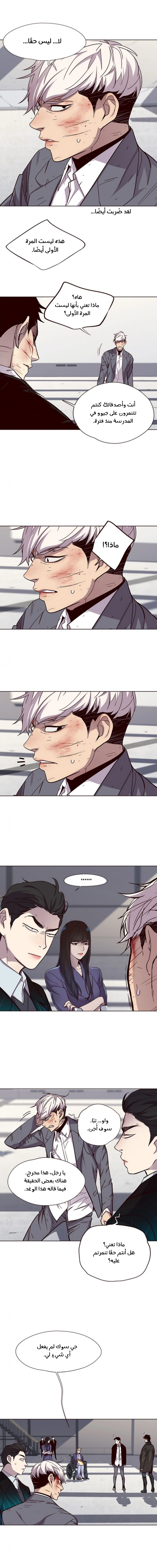 صفحة 11 — Eleceed الفصل 33