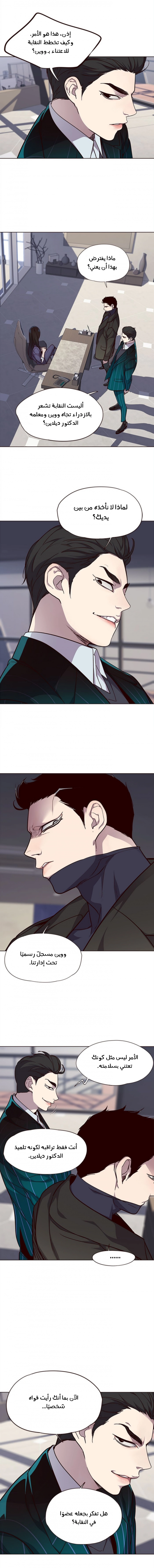 صفحة 2 — Eleceed الفصل 34