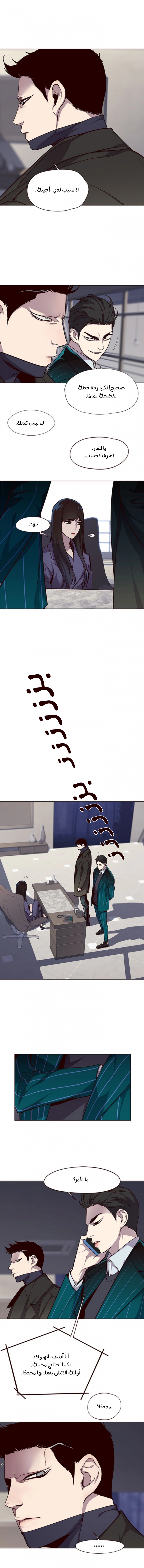 صفحة 3 — Eleceed الفصل 34