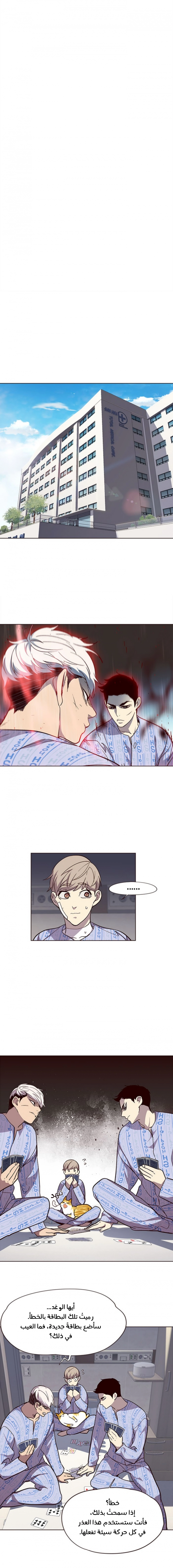 صفحة 4 — Eleceed الفصل 34