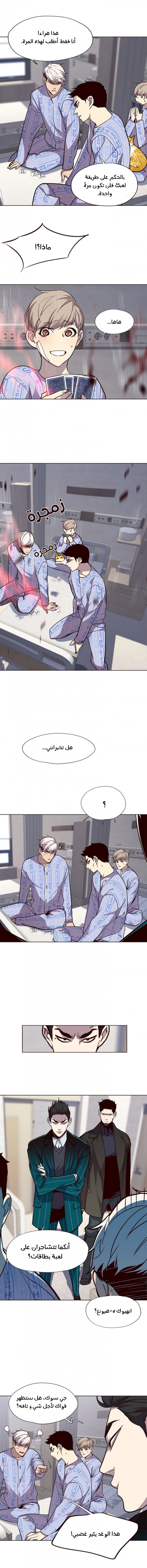 صفحة 5 — Eleceed الفصل 34