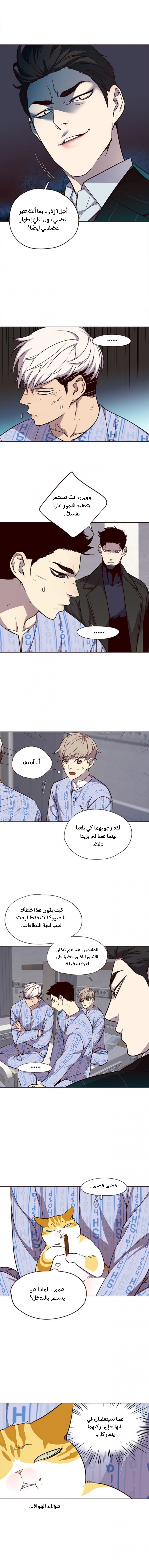 صفحة 6 — Eleceed الفصل 34