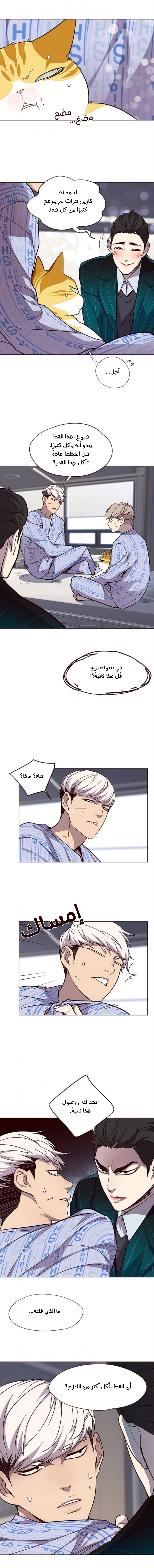 صفحة 7 — Eleceed الفصل 34