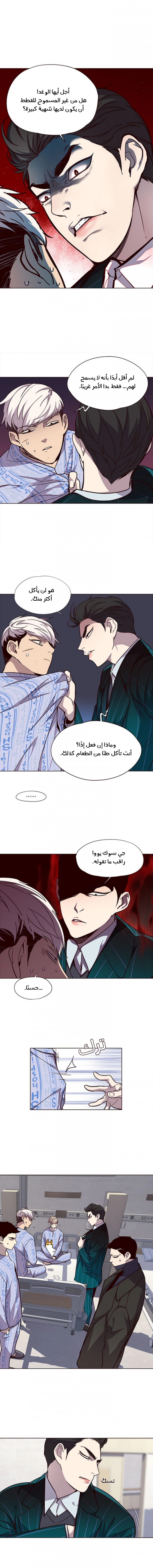 صفحة 8 — Eleceed الفصل 34