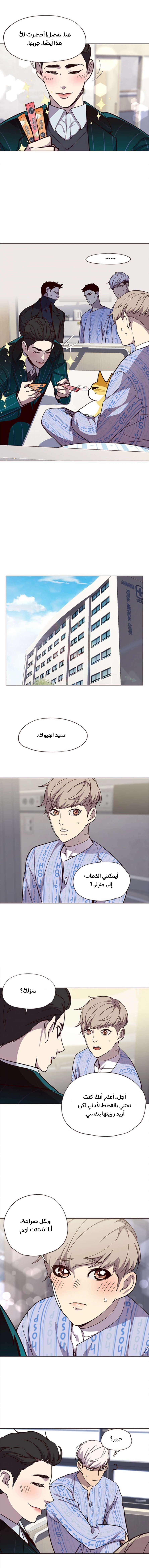 صفحة 9 — Eleceed الفصل 34