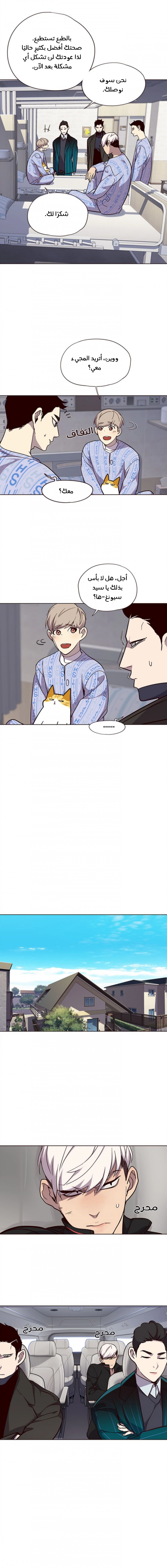 صفحة 10 — Eleceed الفصل 34