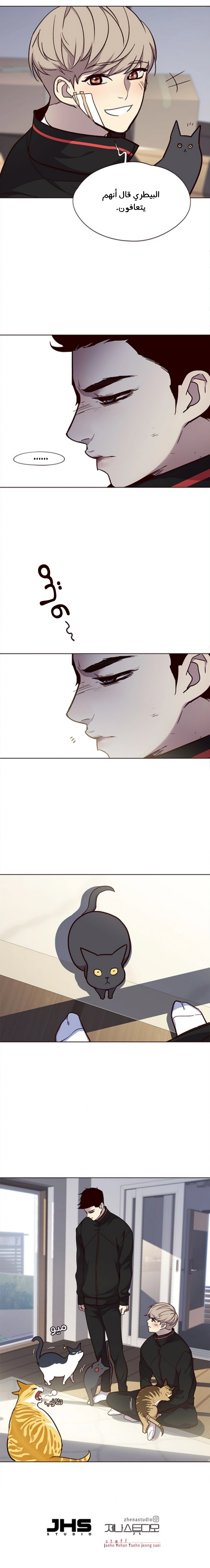 صفحة 13 — Eleceed الفصل 34