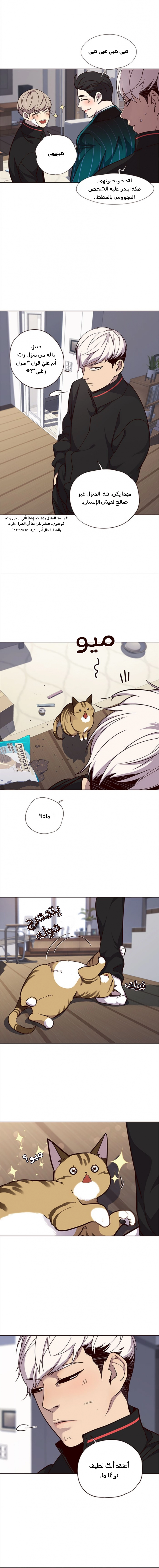 صفحة 2 — Eleceed الفصل 35