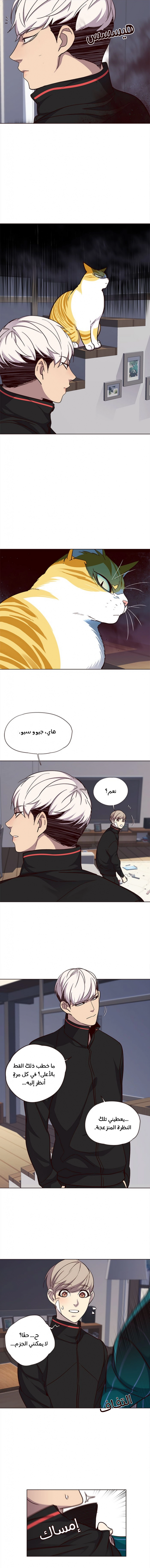 صفحة 3 — Eleceed الفصل 35