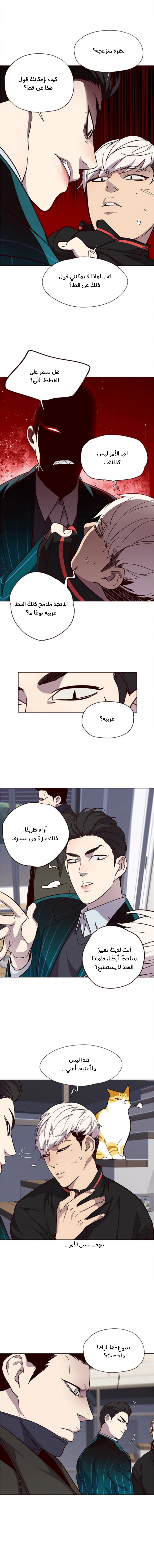 صفحة 4 — Eleceed الفصل 35