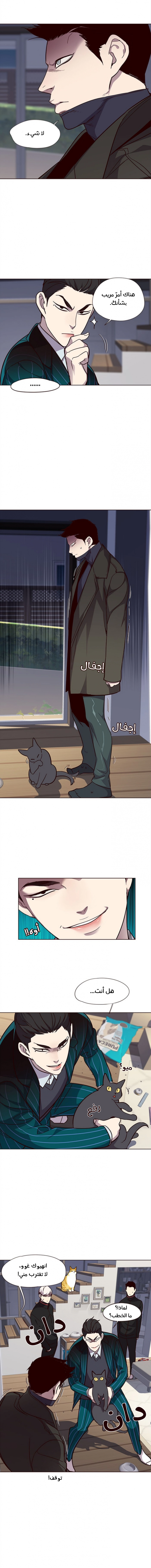 صفحة 5 — Eleceed الفصل 35