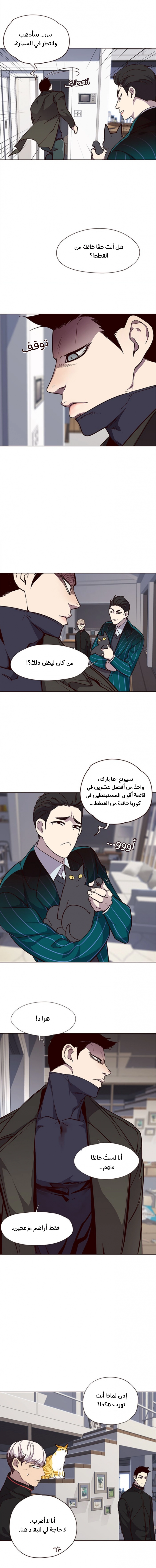 صفحة 6 — Eleceed الفصل 35