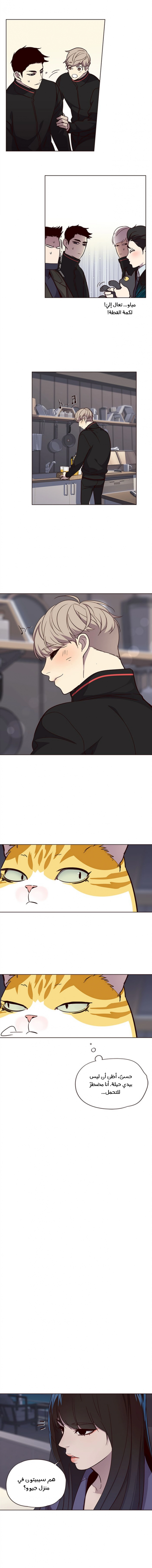 صفحة 8 — Eleceed الفصل 35