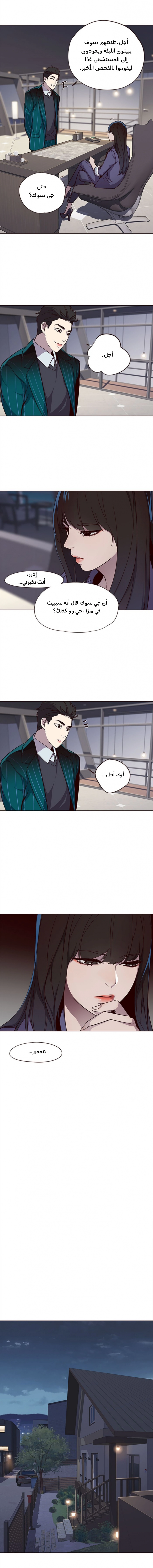 صفحة 9 — Eleceed الفصل 35