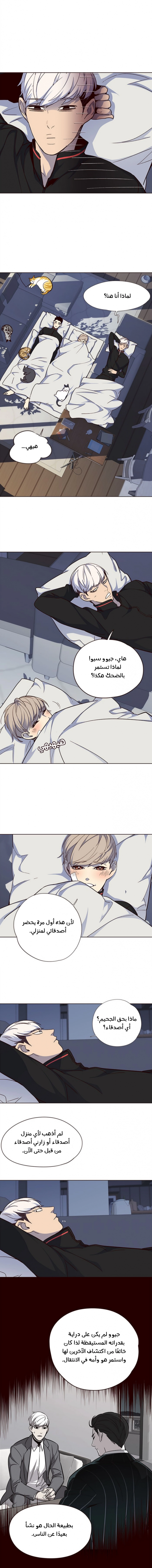 صفحة 10 — Eleceed الفصل 35