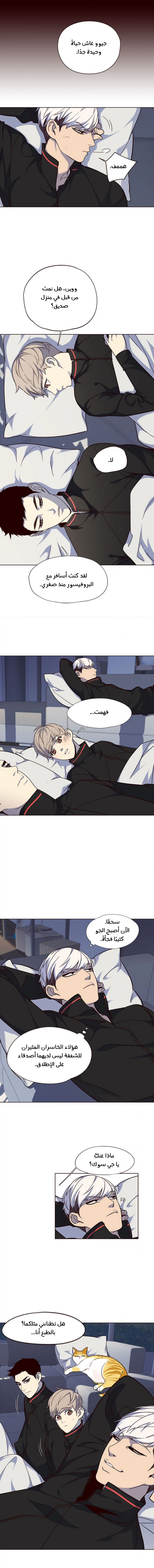 صفحة 11 — Eleceed الفصل 35