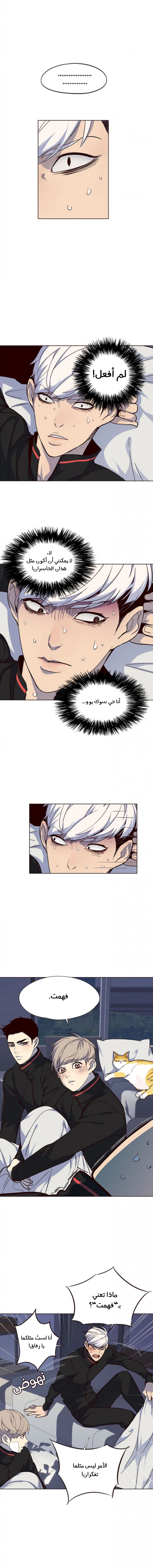 صفحة 12 — Eleceed الفصل 35