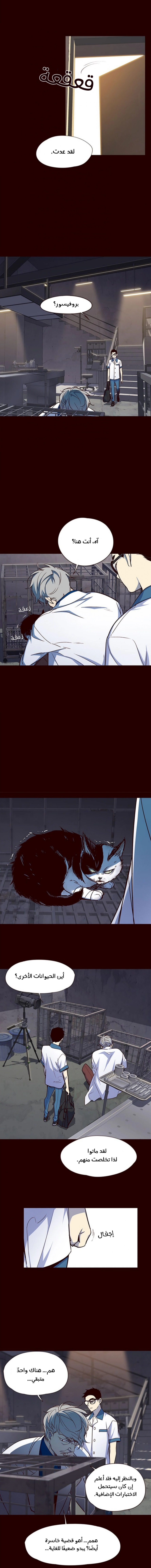 صفحة 2 — Eleceed الفصل 36