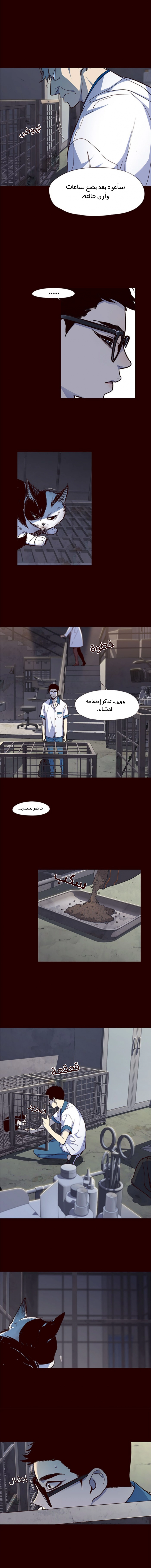 صفحة 3 — Eleceed الفصل 36