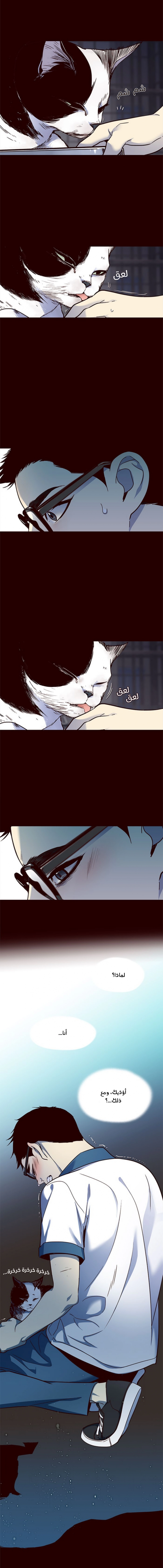 صفحة 4 — Eleceed الفصل 36