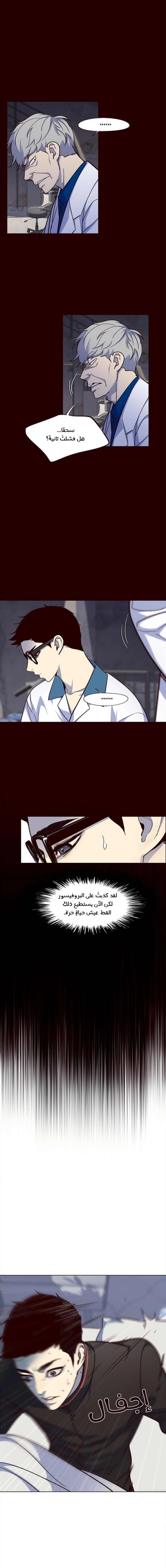 صفحة 6 — Eleceed الفصل 36