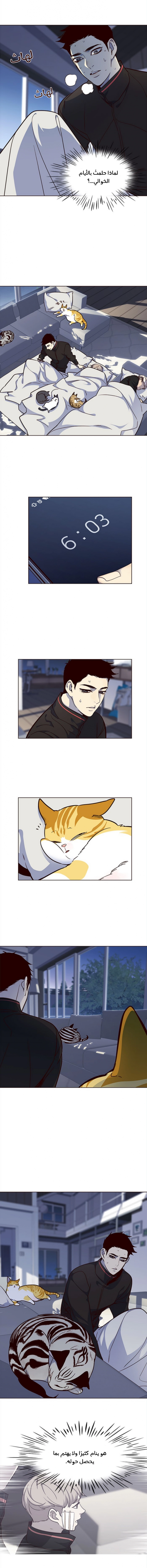 صفحة 7 — Eleceed الفصل 36