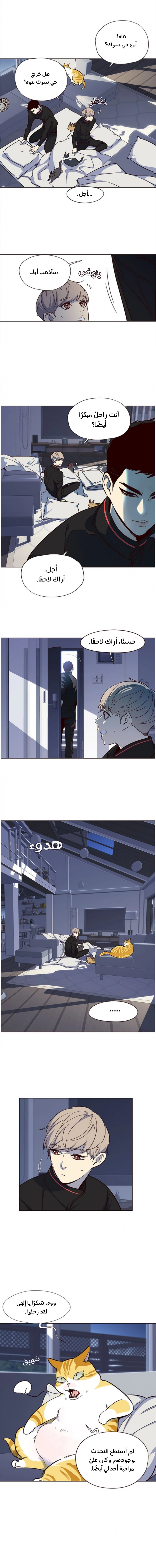 صفحة 9 — Eleceed الفصل 36