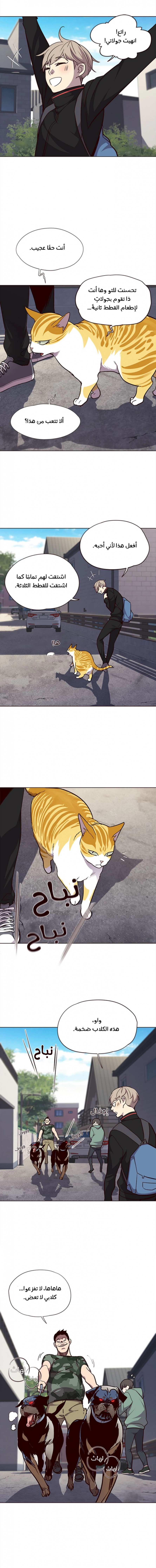 صفحة 13 — Eleceed الفصل 36