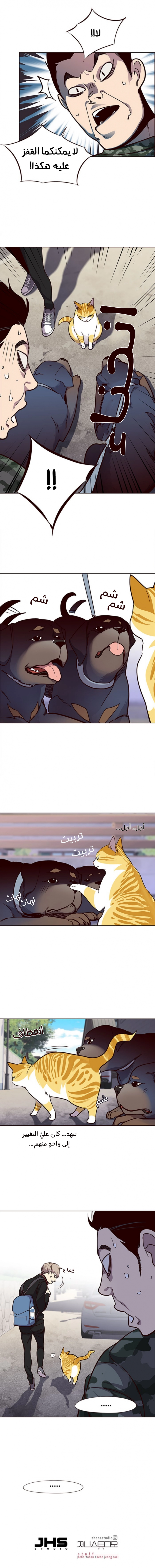 صفحة 16 — Eleceed الفصل 36